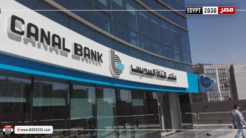 بنك قناة السويس