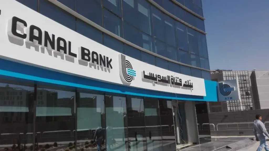 كيف تحصل على دخل شهري يتخطى 14 ألف جنيه من شهادة ادخار بنك قناة السويس الثلاثية؟