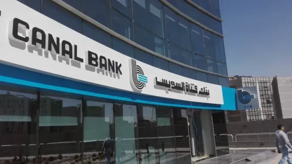  بنك قناة السويس 
