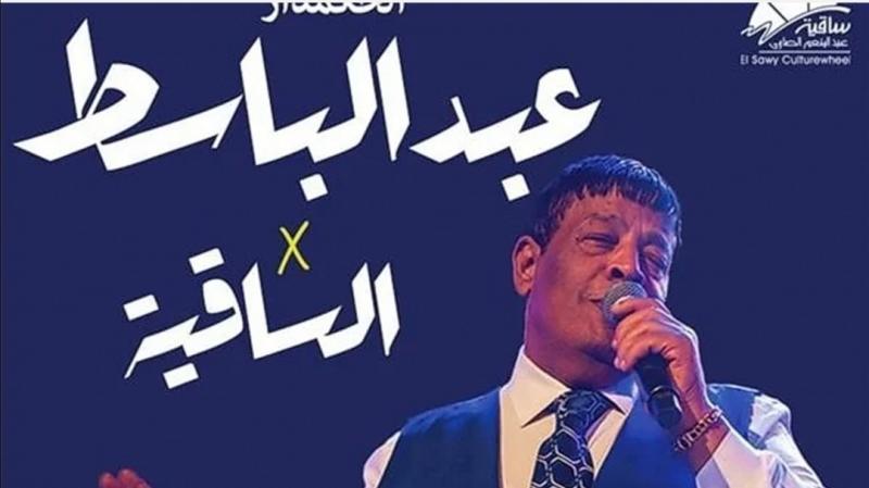 عبد الباسط حمودة 
