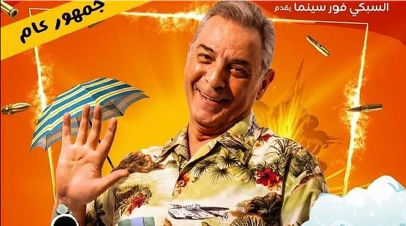 فيلم مطرح مطروح 
