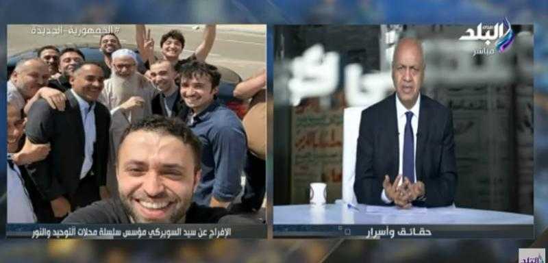 مصطفى بكري يتغزل في مالك محلات «التوحيد والنور» بعد الإفراج عنه