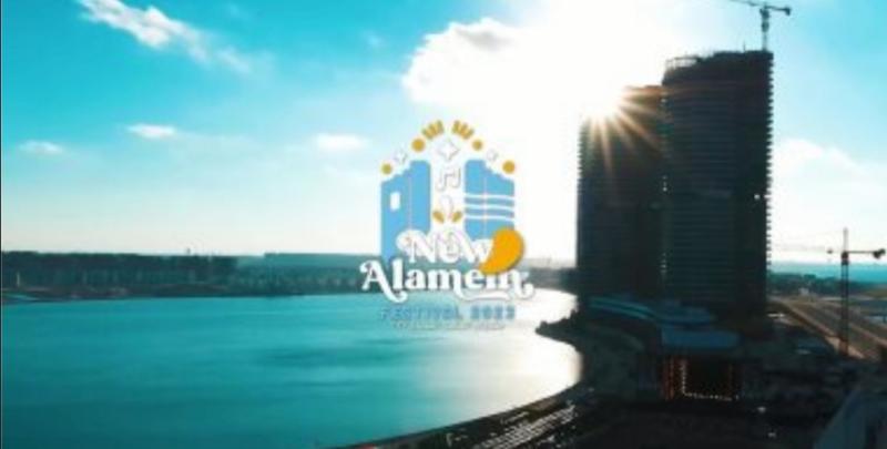 مهرجان العلمين الجديدة 