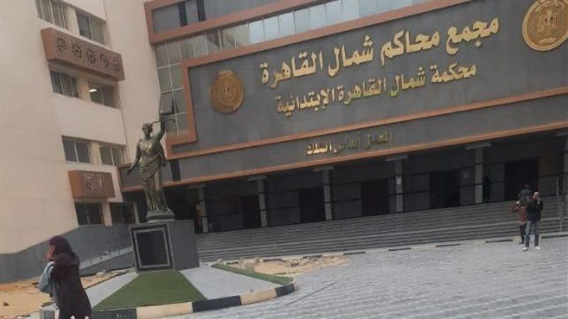 محكمة 
