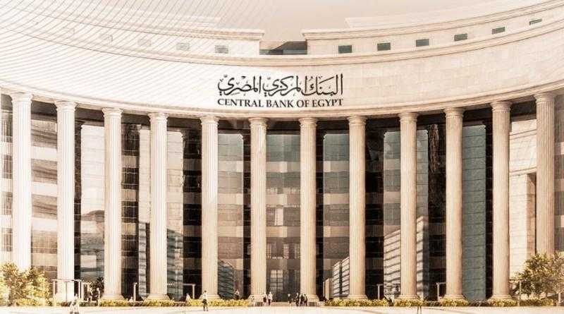 مليار دولار.. استحقاق وديعة إماراتية على البنك المركزي المصري