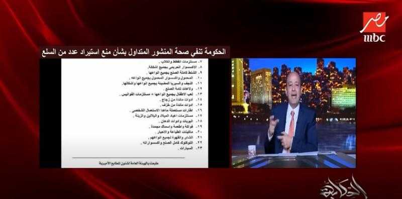 عمرو أديب: الفجوة الدولارية بمصر وصلت 20 مليار دولار - فيديو