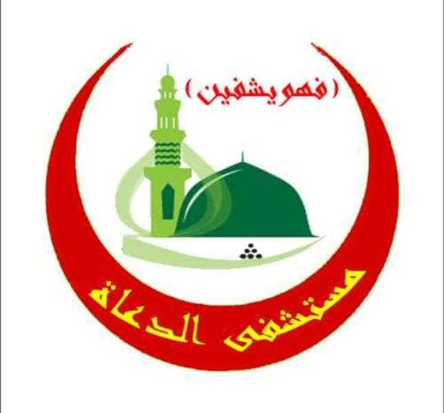 بيان مهم من الأوقاف بشأن التقدم لمعهد تمريض مستشفى الدعاة