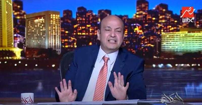عمرو أديب: «هناك أصوات في الدولة تطالبني بعدم مضايقة الناس» - فيديو