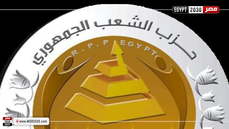 حزب الشعب الجمهوري