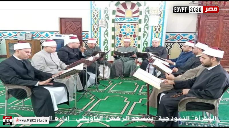 مقرأة القرآن
