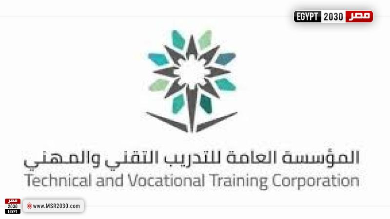 التدريب التقني والمهني السعودي