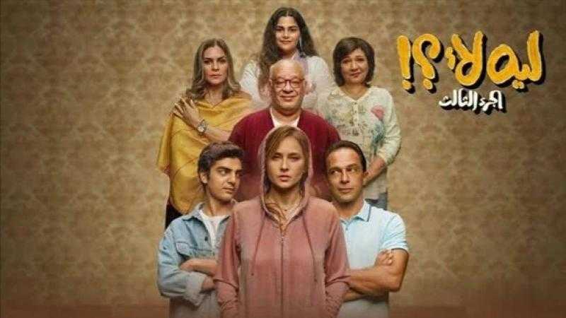 أول رد من الشركة المنتجة لمسلسل ليه لأ على إهانته لكليات التمثيل