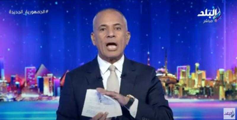 تعليق قوي من أحمد موسى على إحالة المتهم في واقعة القاهرة الجديدة للمحاكمة العاجلة