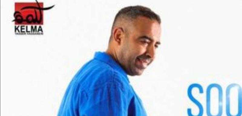 شاهد.. محمد عدوية يطرح أغنيته «تعرف عني إيه»