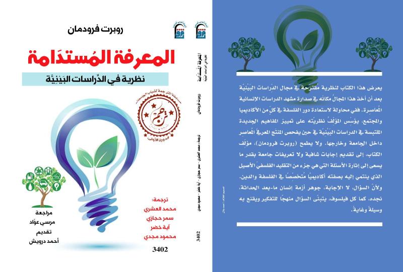 الأعمال الفائزة بمسابقة شباب الجامعات