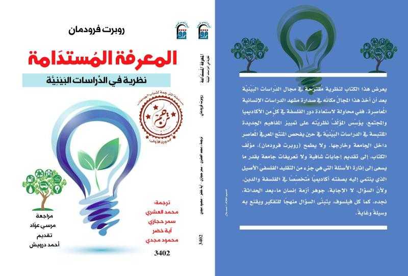 وزارة الثقافة تصدر الطبعات العربية للأعمال الفائزة بمسابقة شباب الجامعات