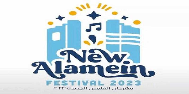 مؤتمر صحفى لإعلان تفاصيل مهرجان العلمين الجديدة.. اليوم