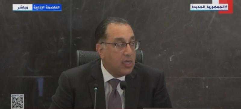 مدبولي: نهدف في المرحلة الحالية إلى دعم القطاع الخاص