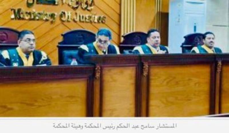 هيئة المحكمة