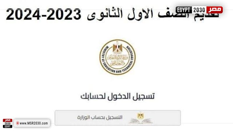 تقديم أول ثانوي
