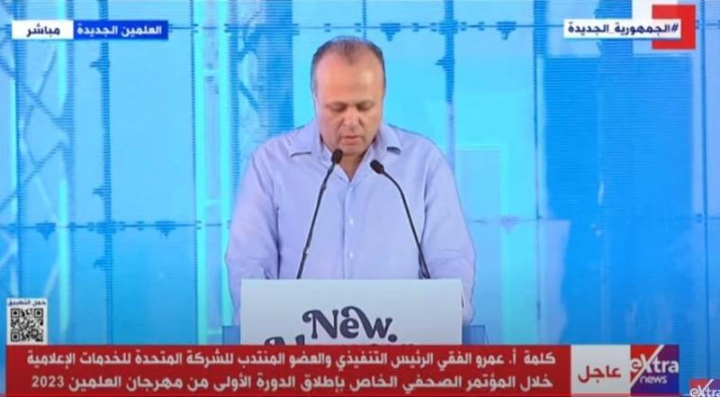 عمرو الفقي الرئيس التنفيذي والعضو المنتدب للشركة المتحدة للخدمات الإعلامية