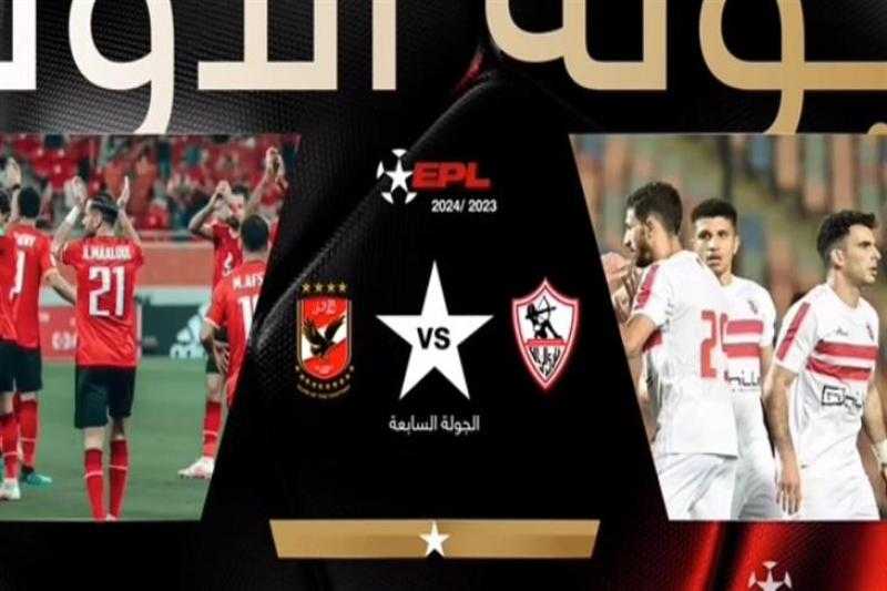 أحمد موسى قبل قمة الأهلي والزمالك: «الدوري راح الجزيرة خلاص»