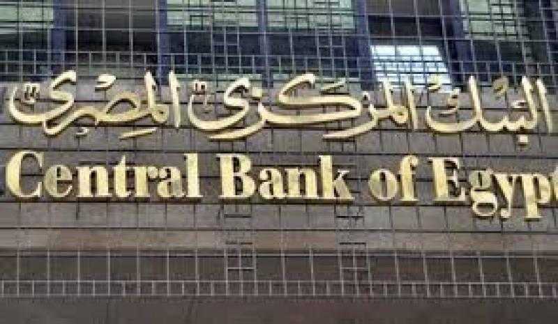 «المركزي» يعلن إلغاء مبادرة دعم قطاع السياحة ذات العائد المنخفض