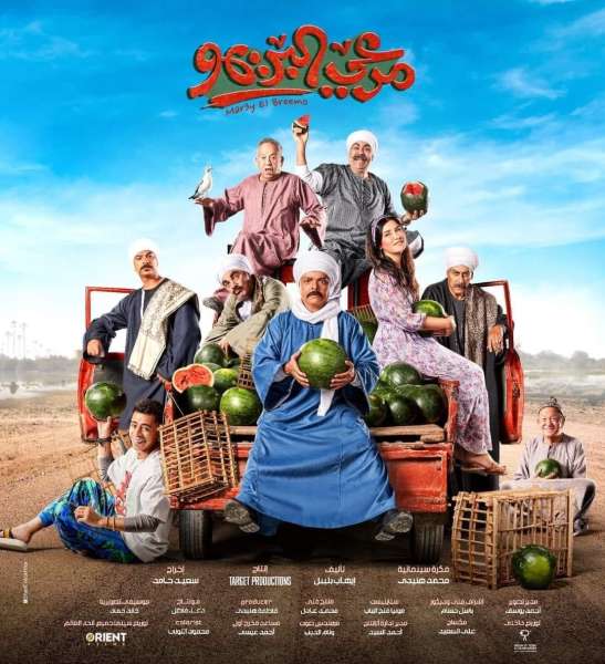 فيلم مرعي البريمو