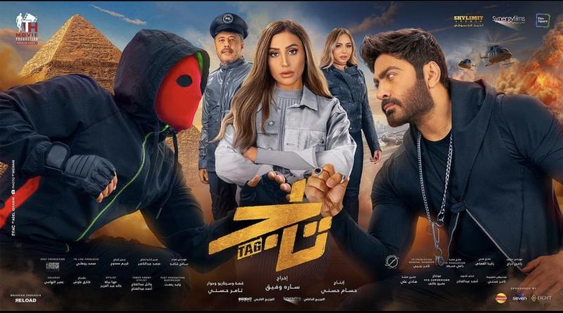 بالأرقام.. إيرادات فيلم «تاج» بشباك التذاكر أمس