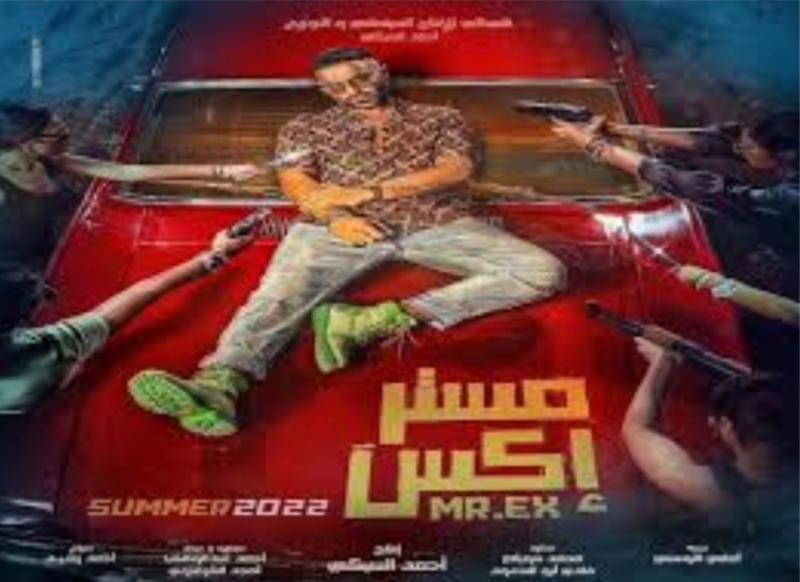 فيلم مستر إكس 