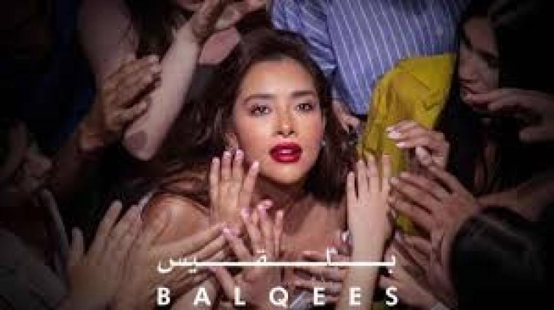 أغنية «ألف روح» لـ بلقيس تكسر حاجز الـ 3 ملايين مشاهدة