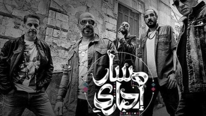 فريق «مسار إجباري» يفتتح مهرجان الصيف في مكتبة الإسكندرية