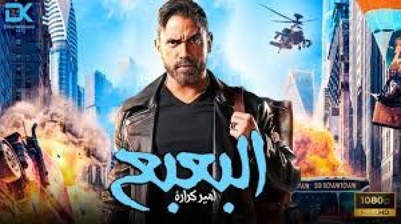 البعبع 