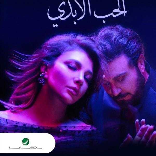 ماجد المهندس وأصالة يتعاونان في ديو جديد «الحب الأبدي»