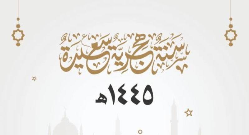 الإفتاء تعلن عن موعد استطلاع هلال شهر الله المحرم لعام 1445