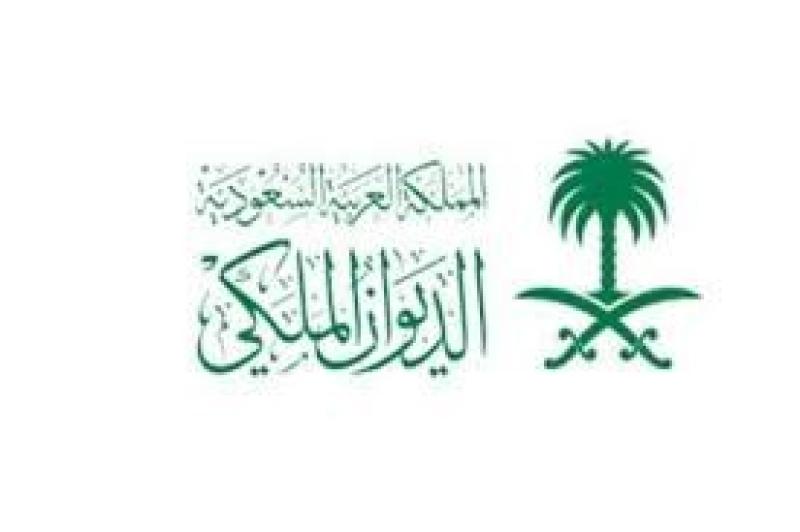 الديوان الملكي السعودي يعلن وفاة صاحبة السمو الأميرة حصة بنت عبدالله بن عبدالرحمن بن فيصل آل سعود