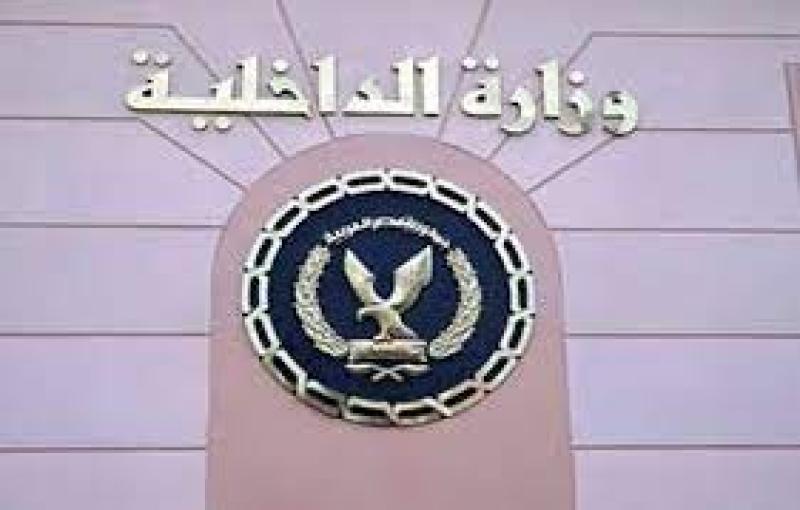 وزارة الداخلية 