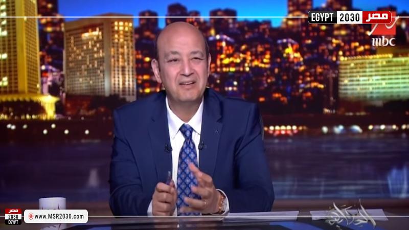الإعلامي عمرو أديب