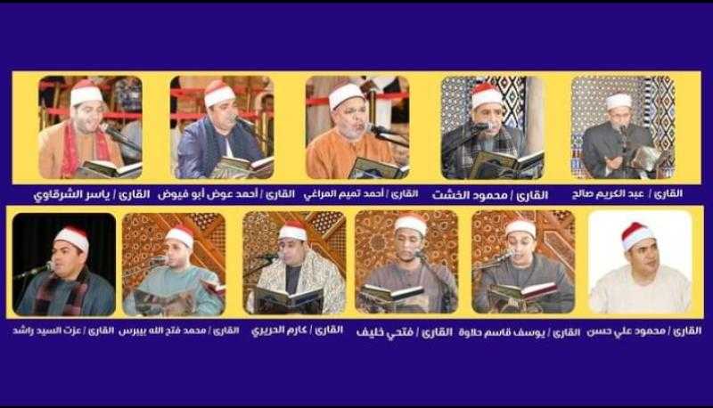 الثلاثاء.. الأوقاف تعقد مقرأة لكبار القراء (برواية ورش) بمسجد الحسين