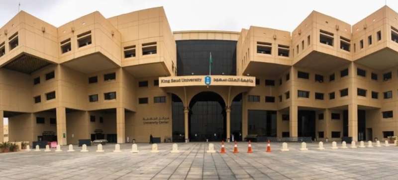 جامعة الملك سعود