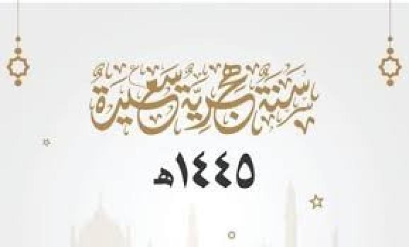 بداية العام ليست عيدًا.. دار الإفتاء ترد