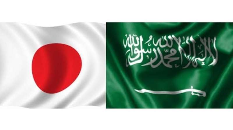 السعودية واليابان