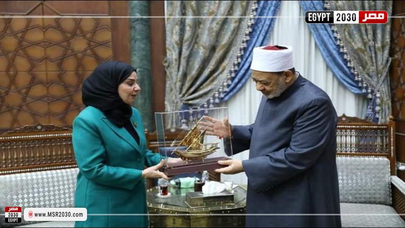شيخ الأزهر وسفيرة البحرين
