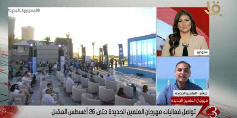 شاهد .. إدارة مهرجان العلمين 2023 تستعد لانطلاق حفل تامر حسني