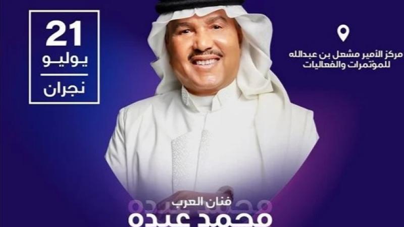 محمد عبده