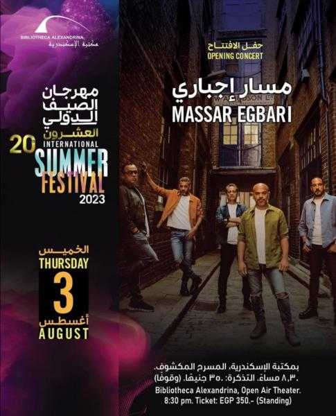 فريق مسار إجباري يروج لحفله الغنائي بالإسكندرية