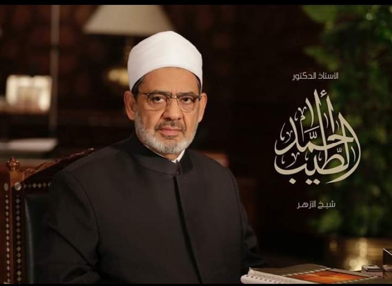 شيخ الأزهر 