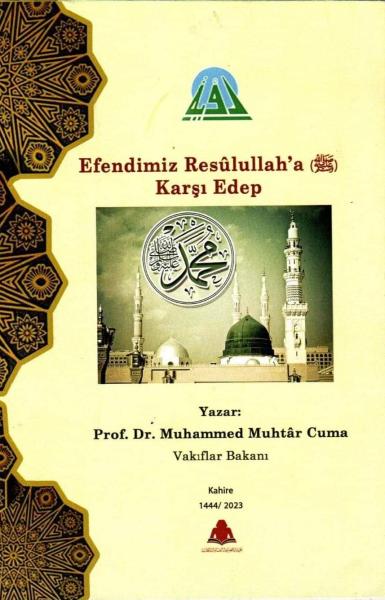 جانب من الكتاب