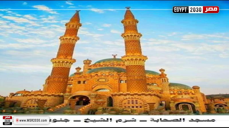 مسجد الصحابة