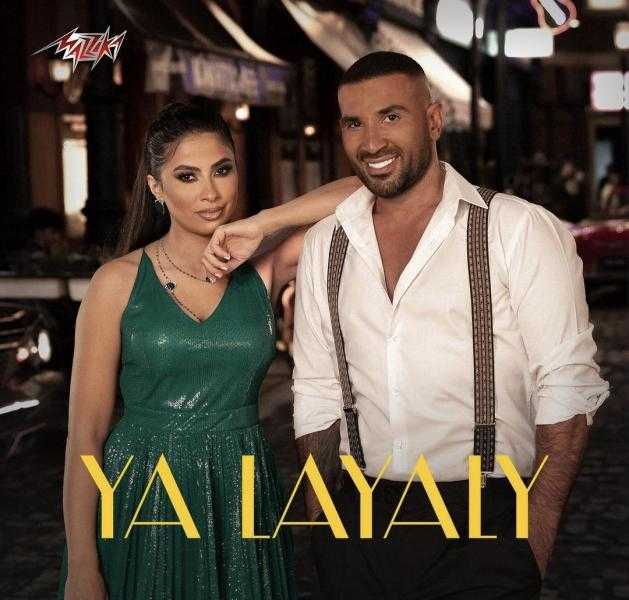 روبي وأحمد سعد في صدارة تريند يوتيوب بـ«يا ليالي»